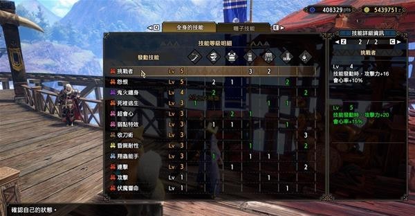 图：《怪物猎人崛起》曙光娱乐太刀配装思路