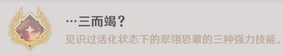 图：原神翠翎恐蕈boss怎么打原神翠翎恐蕈boss攻略