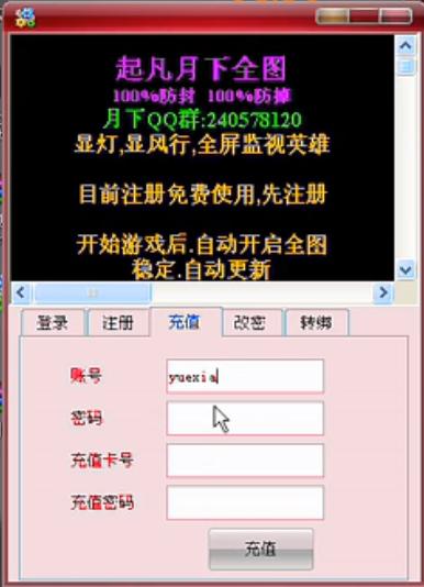 图：起凡全图月下辅助