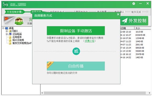 图：鹏保宝