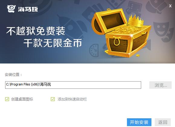 图：海马苹果助手