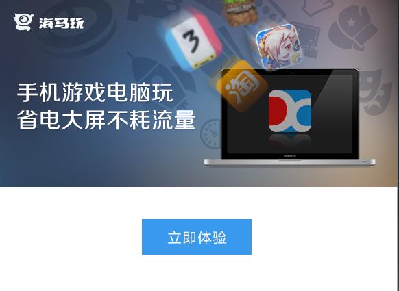 图：海马苹果助手