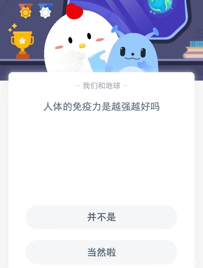 图：蚂蚁庄园今日最新答案8.26