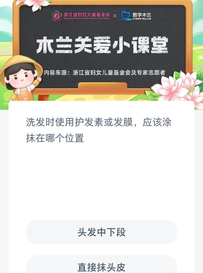 图：8.26蚂蚁新村最新今日答案