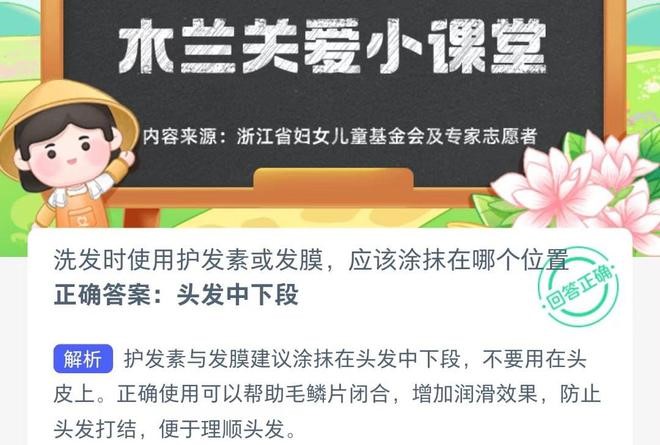 图：8.26蚂蚁新村最新今日答案