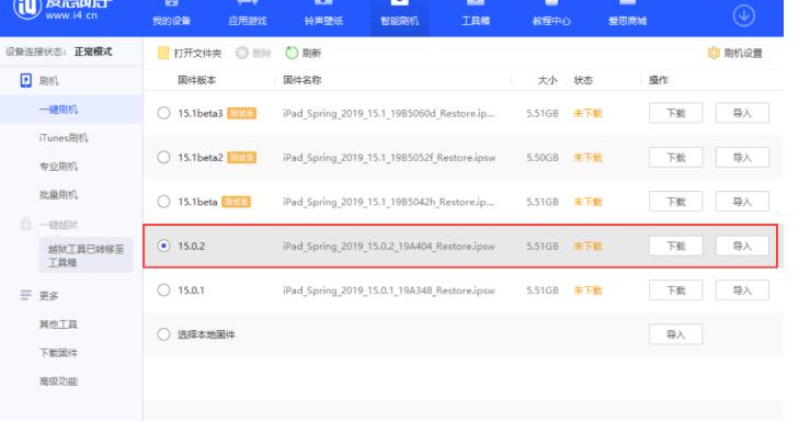 图：爱思助手
