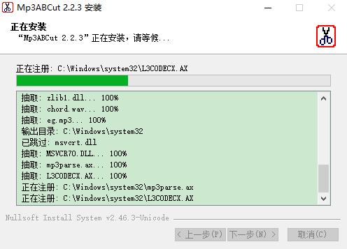 图：MP3剪切器