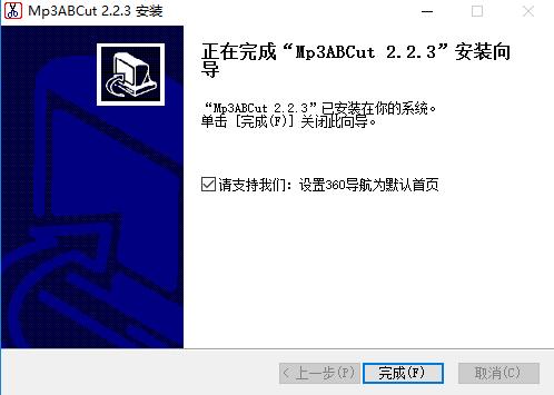 图：MP3剪切器