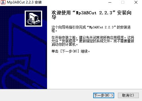 图：MP3剪切器
