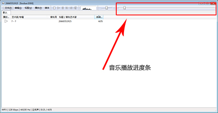 图：Foobar播放器如何隐藏