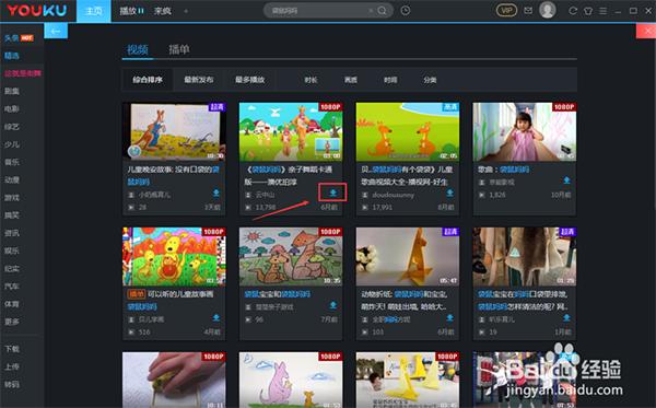 图：优酷
