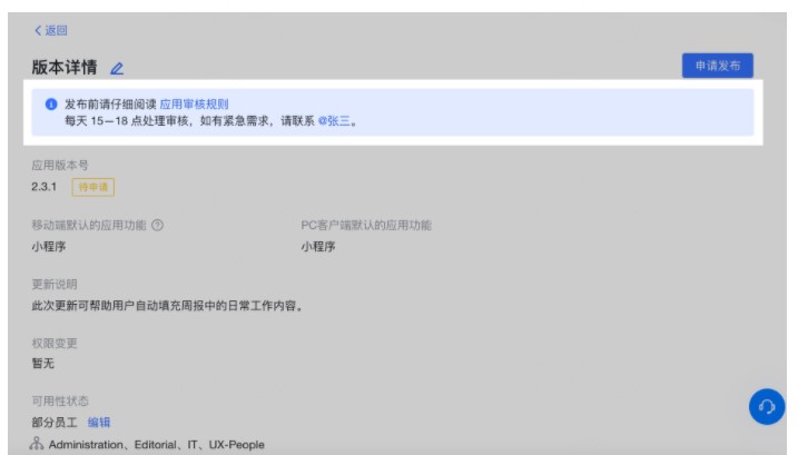 图：飞书