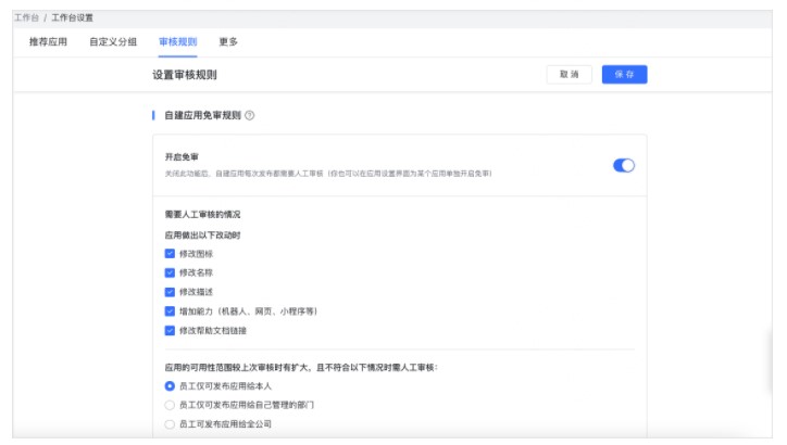 图：飞书