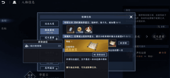 图：不良人3探索玩法怎么玩