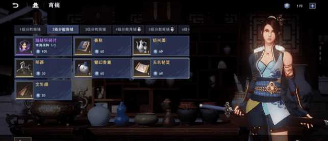 图：不良人3探索玩法怎么玩