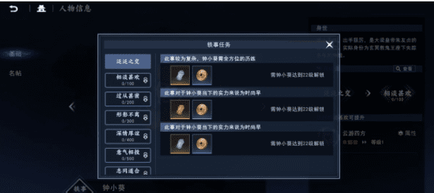 图：不良人3探索玩法怎么玩