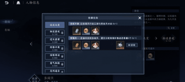 图：不良人3探索玩法怎么玩