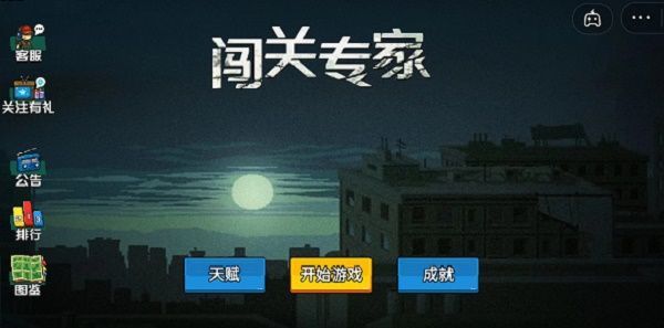 图：闯关专家礼包码最新大全,2022最新礼包cdk兑换码大全
