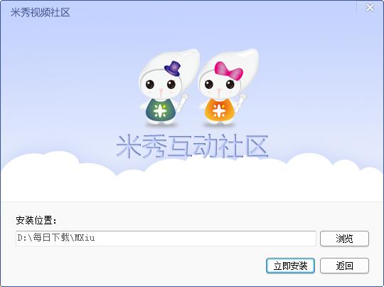 图：米秀互动社区