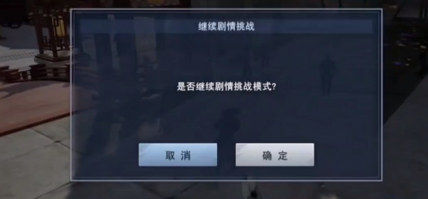 图：不良人3受托赠物任务怎么做
