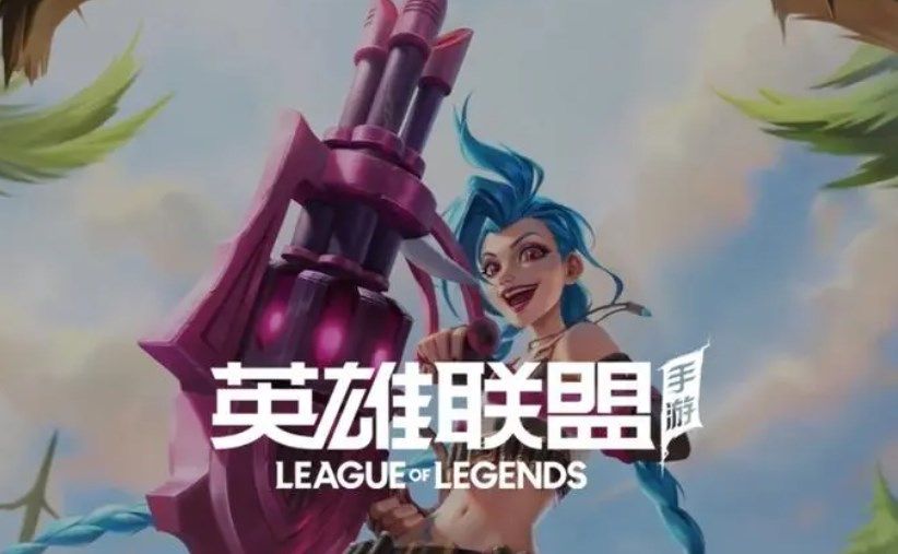 图：英雄联盟手游3.3C版本更新公告一览 3.3C版本更新内容完整版
