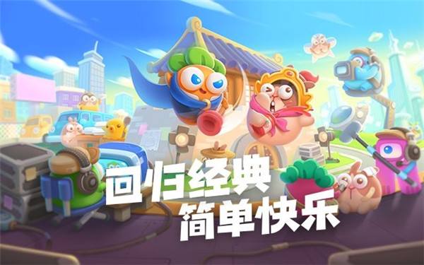 图：《保卫萝卜4》雷达开图清怪技巧