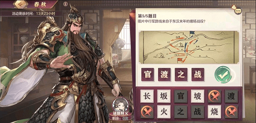 图：三国志幻想大陆汲汲与学答案大全