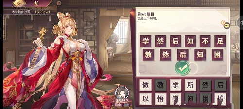 图：三国志幻想大陆礼答案攻略