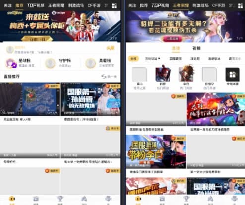 图：企鹅电竞