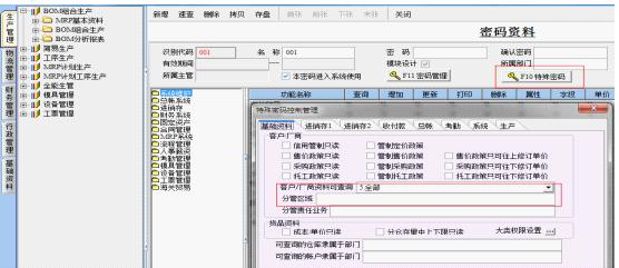 图：Sunlike ERP管理工具最新版