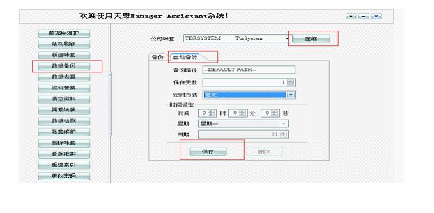 图：Sunlike ERP管理工具最新版
