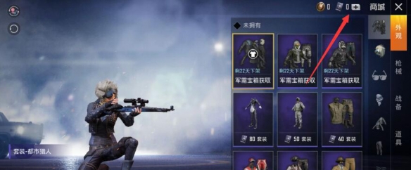 图：和平精英