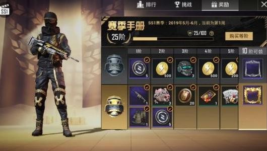 图：和平精英