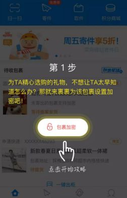 图：菜鸟裹裹