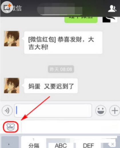 图：百度输入法特效字体的详细方法