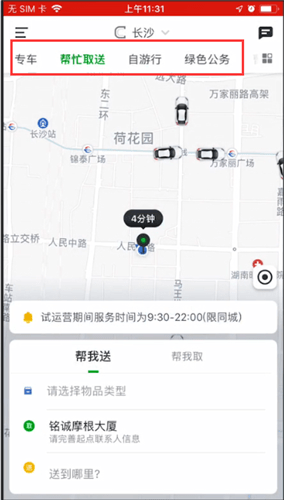 图：曹操出行