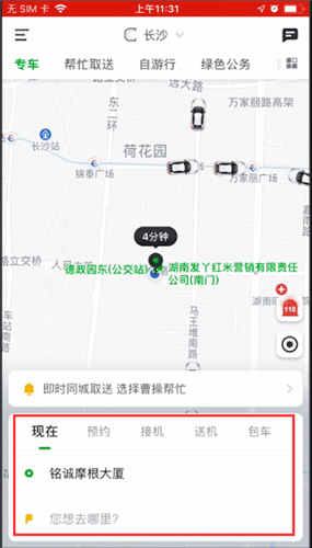 图：曹操出行
