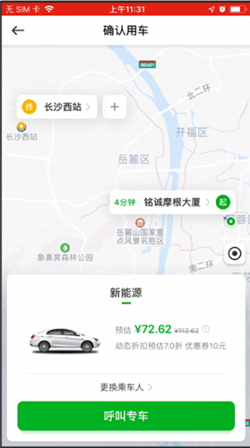图：曹操出行