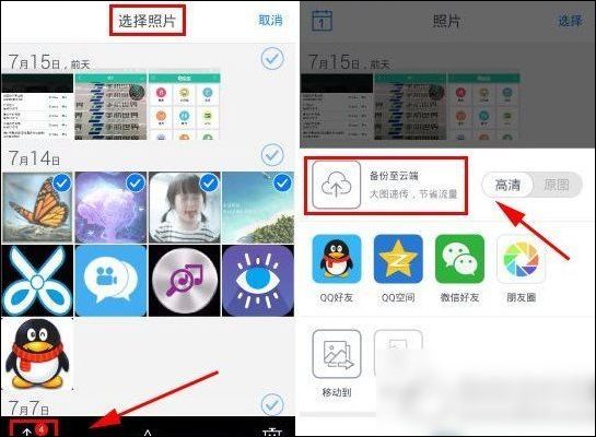 图：腾讯相册管家