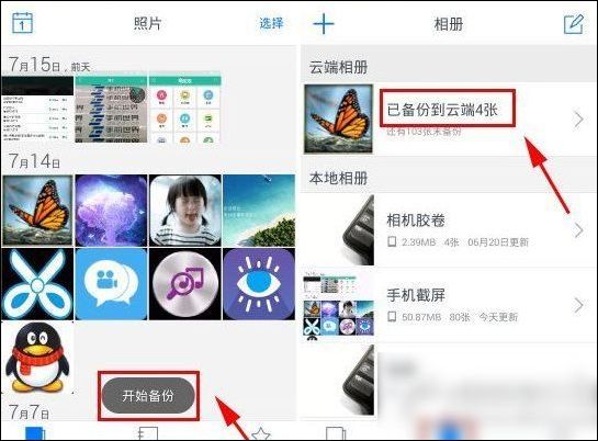 图：腾讯相册管家
