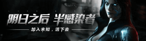 图：明日之后半感染者好还是人类好,明日之后半感染者职业认证哪个好