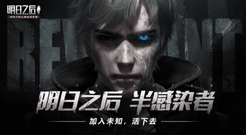 图：明日之后半感染者好还是人类好,明日之后半感染者职业认证哪个好
