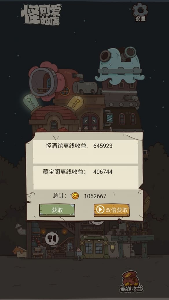 图：《怪可爱的店》开局玩法攻略