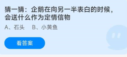 图：《蚂蚁庄园》2022年8月4日答案介绍
