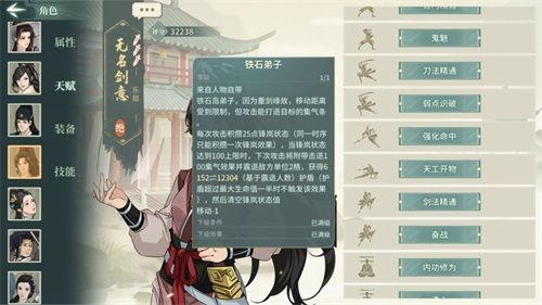 图：《汉家江湖》2.0门派选择攻略