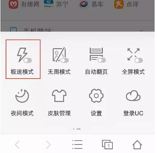 图：UC浏览器