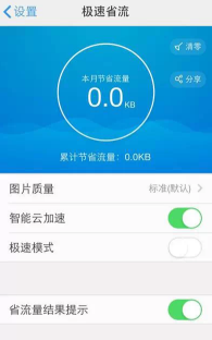 图：UC浏览器
