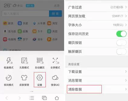 图：UC浏览器