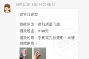 图：蘑菇街