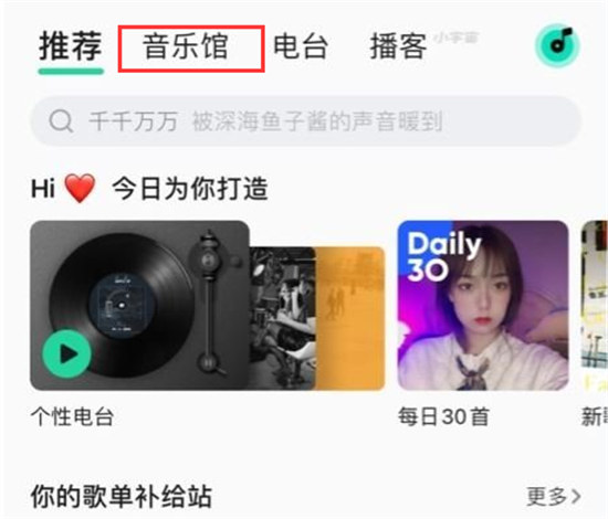 图：qq音乐乐币的余额查询的具体方法